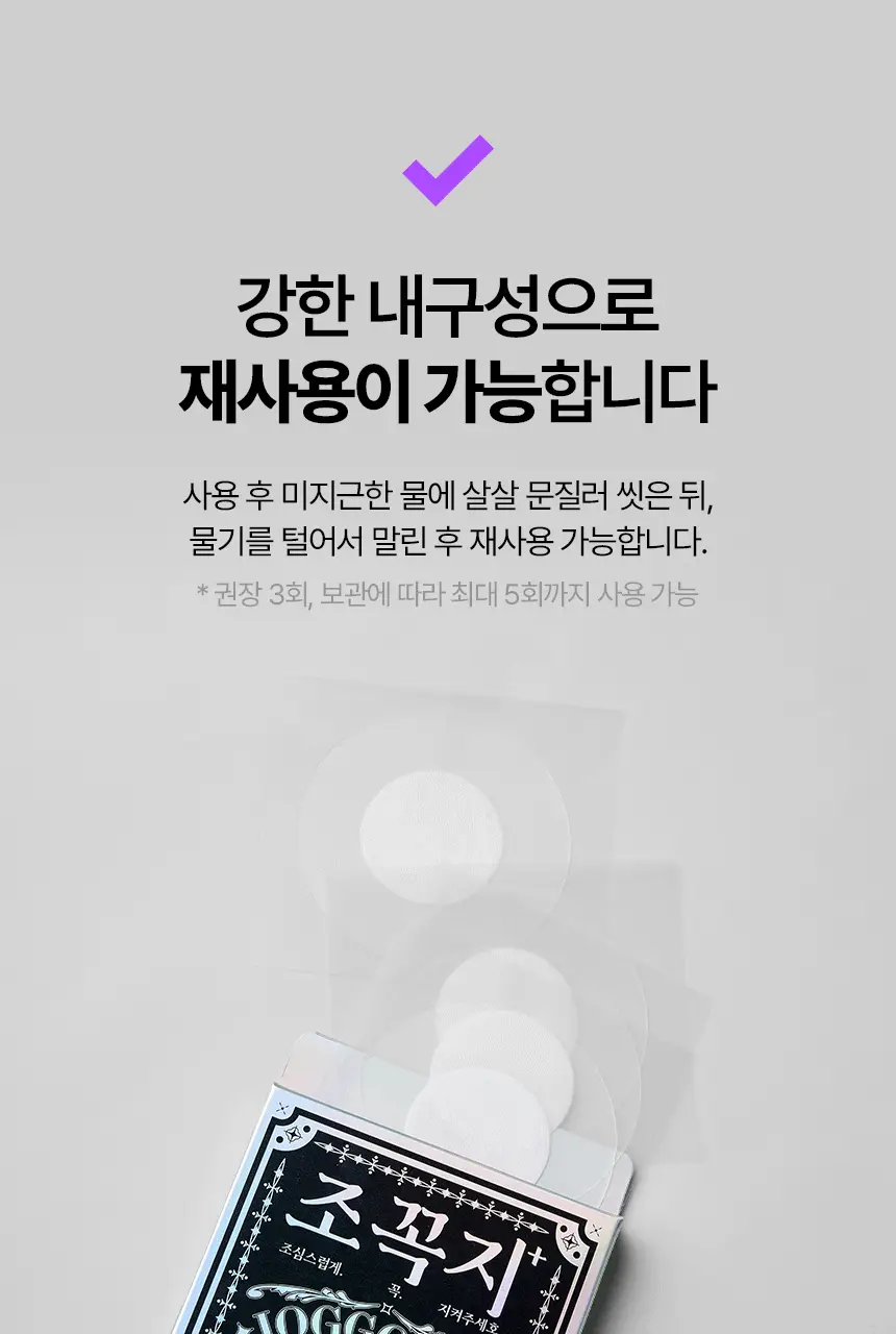[남녀공용] 샤이언스 조꼭지 플러스 70mm 상세페이지 20